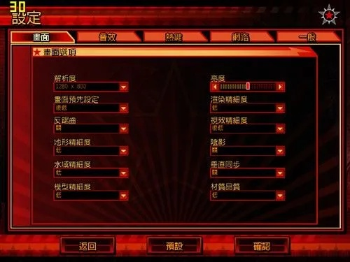 (红色警戒95中文版下载)红色警戒95中文版：全面升级，依然经典，重温经典游戏的乐趣