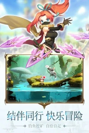 冒险者集结手游：勇者们的召唤，探索未知世界，共同闯荡奇幻之旅