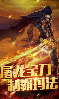 (王者传奇手机版攻略)体验王者传奇手机版，展现无尽荣耀战场对决