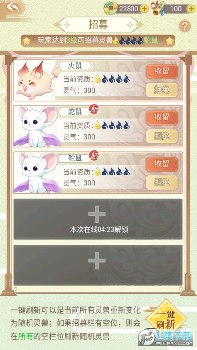 追寻奇幻世界:细述灵兽养成物语图鉴中丰富多元的种类与养成技巧 追寻奇幻世界:细述灵兽养成物语图鉴中丰富多元的种类与养成技巧