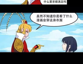 阎王不高兴漫画：揭示阴间生活的幽默与哲理，引发人们对生死的深思