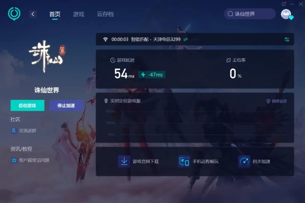 遭遇技术故障,大批玩家报告'仙与仙游'无法登录:平台将如何解决用户体验问题? 遭遇技术故障,大批玩家报告'仙与仙游'无法登录:平台将如何解决用户体验问题?