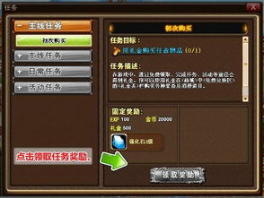 (家国梦满级后还耍啥?)家国梦满级，现在没有任务了，怎么办？