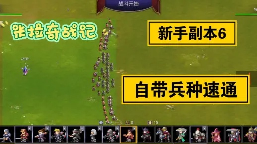 (米拉奇战记希斯图片)米拉奇战记希斯搭配兵种推荐攻略详解 (米拉奇战记希斯图片)米拉奇战记希斯搭配兵种推荐攻略详解