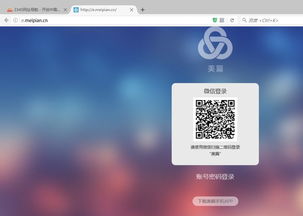 (如何安装电脑版的美篇)如何在电脑上使用美篇?美篇电脑版怎么下载和安装? (如何安装电脑版的美篇)如何在电脑上使用美篇?美篇电脑版怎么下载和安装?