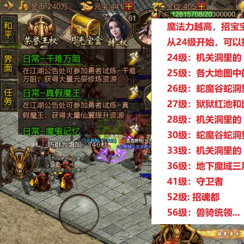 (传奇世界元神版手游有你才有家)探寻元神之力，畅游传奇世界手游元神版，全新体验等你来战