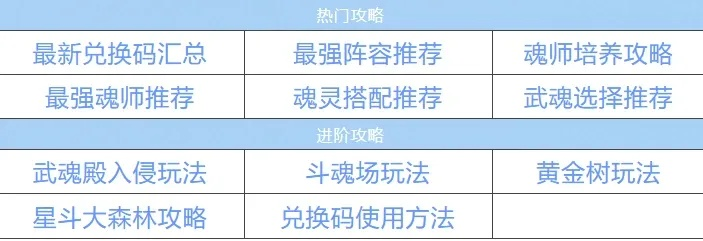 (灵魂秩序在哪)探讨灵魂序章核心阵法的数量与功效对比分析 (灵魂秩序在哪)探讨灵魂序章核心阵法的数量与功效对比分析