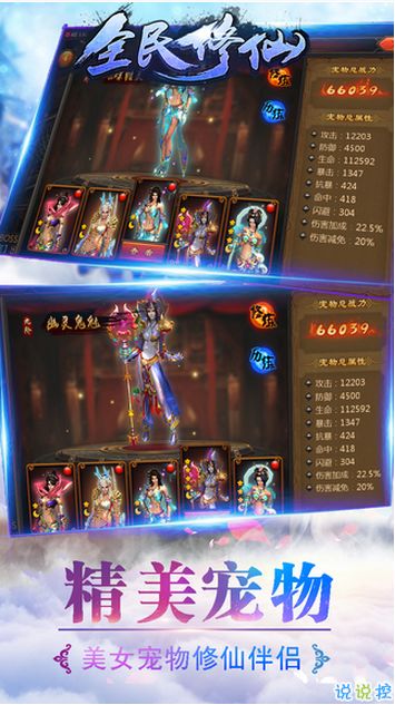 一起来修仙红包版：畅享修仙之旅，赢取无限红包奖励，等你来战！