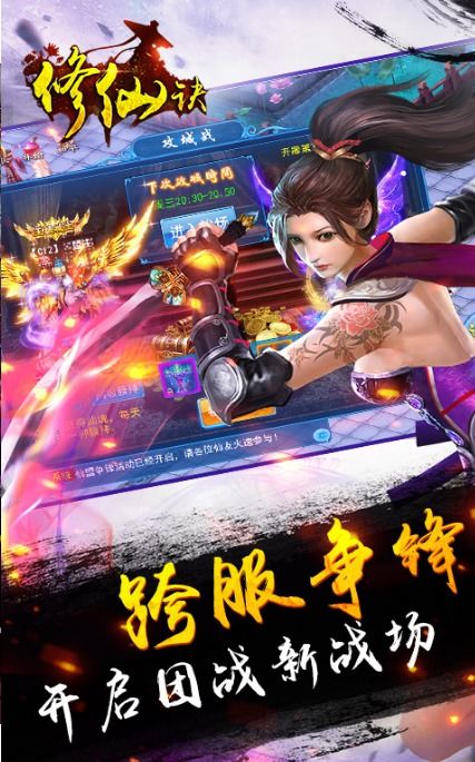 一起来修仙红包版:畅享修仙之旅,赢取无限红包奖励,等你来战! 一起来修仙红包版:畅享修仙之旅,赢取无限红包奖励,等你来战!