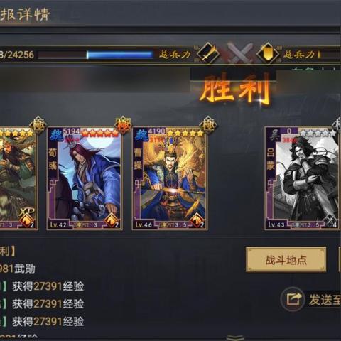 三国谋定天下攻略大全：揭秘三国时期洞察策略，助你征服世界！