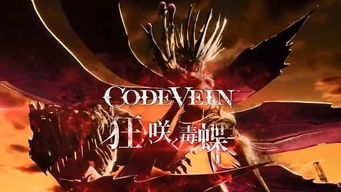 (血蝶是什么动漫人物)探寻血蝶的起源与象征意义：源自神话传说的神秘生物