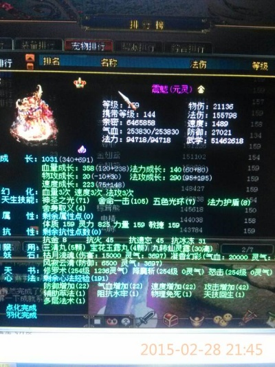 (问道元灵宝宝列表)探讨问道元灵法宝宝的优劣,如何选择最合适的法宝? (问道元灵宝宝列表)探讨问道元灵法宝宝的优劣,如何选择最合适的法宝?