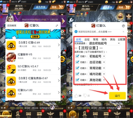 (红警ol挂机辅助软件免费)红警OL辅助脚本选哪个好？比较详细的推荐指南