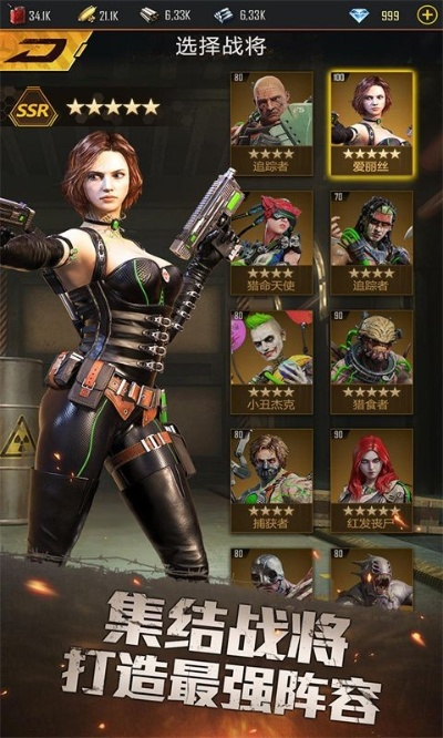 (生化危城战将攻略)生化危城战将最强搭配:完美搭档助你征战丧尸世界 (生化危城战将攻略)生化危城战将最强搭配:完美搭档助你征战丧尸世界