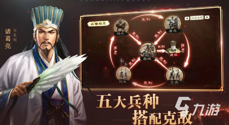 智慧与策略交织的历史巨作:探讨《智谋三国志》可能改名的精彩创意 智慧与策略交织的历史巨作:探讨《智谋三国志》可能改名的精彩创意