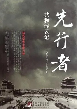 先行者和先驱者的区别：在前进的道路上，轰隆雷鸣，终点前的风暴。