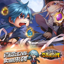 (忍者萌剑传改成什么了)2024年最新消息:忍者萌剑传将带来令人惊喜的改动和更新! (忍者萌剑传改成什么了)2024年最新消息:忍者萌剑传将带来令人惊喜的改动和更新!