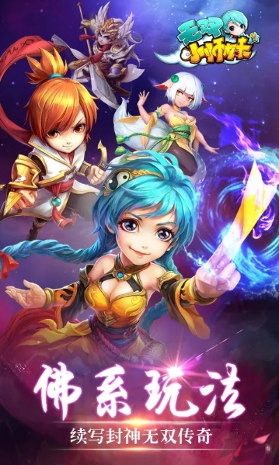 无双小师妹手游：跨越时空的冒险之旅，与你一同踏上无双绝学的独特修行之路