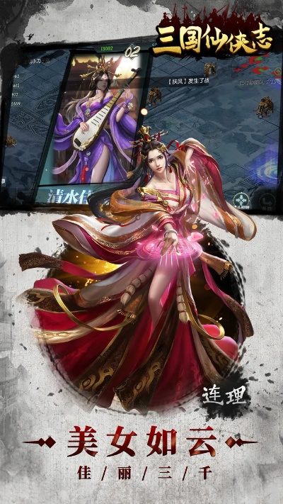 三国仙侠志激活码:深度解析使用攻略及其对游戏体验的提升影响 三国仙侠志激活码:深度解析使用攻略及其对游戏体验的提升影响