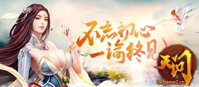 探究网游终结之路：天问OL游戏是否已宣布停运，玩家们又将何去何从？