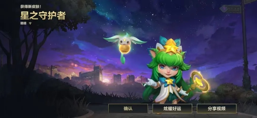 英雄联盟手游守护者:终极之战即将来临,谁将捍卫世界的和平? 英雄联盟手游守护者:终极之战即将来临,谁将捍卫世界的和平?