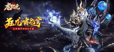 (真龙的真心英雄)探访真龙英雄官方网站入口：揭秘精彩游戏内容及玩家独享特权