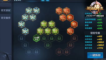 (探险符文怎么用)探寻符文王者手游官方网站的最新资讯与攻略