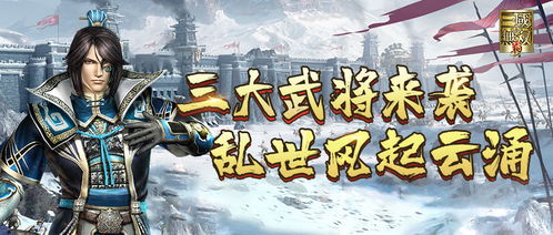 (乱世铁骑大武)乱世铁布衫：武道起步，踏上征途