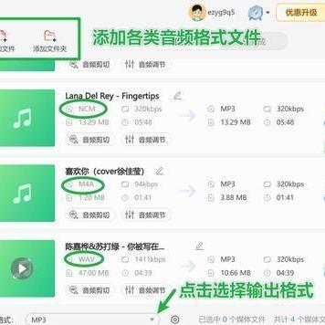 (电脑上的音乐文件怎么转换成mp3格式)怎样将电脑上的音乐文件转换为MP3格式？简单操作教程分享