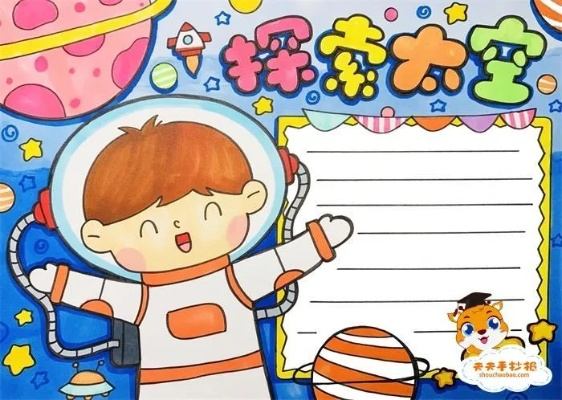 (探索星空发现未知手抄报)探索未知星域:多维度沉浸式的星际探险单机游戏 (探索星空发现未知手抄报)探索未知星域:多维度沉浸式的星际探险单机游戏