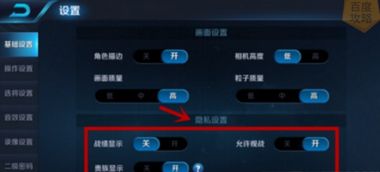 如何删除王者荣耀游戏中的战绩记录?详细教程教你轻松清除不满意的数据 如何删除王者荣耀游戏中的战绩记录?详细教程教你轻松清除不满意的数据