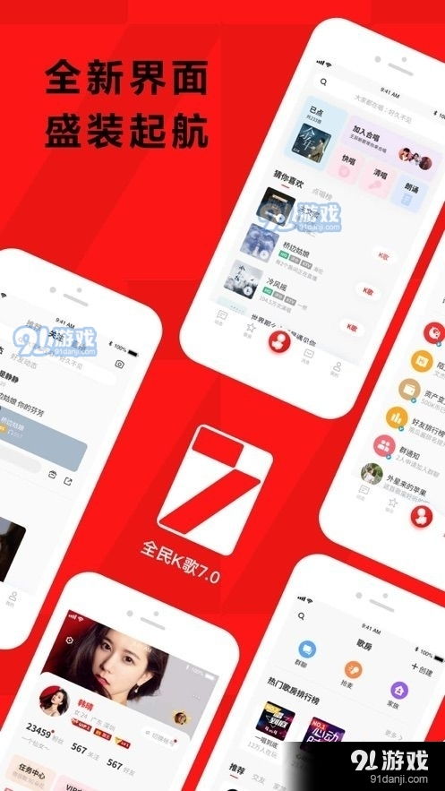 (2020版全民k歌官方下载)202畅想未来,2023全民K歌下载火爆开启,音乐梦想由此实现! (2020版全民k歌官方下载)202畅想未来,2023全民K歌下载火爆开启,音乐梦想由此实现!