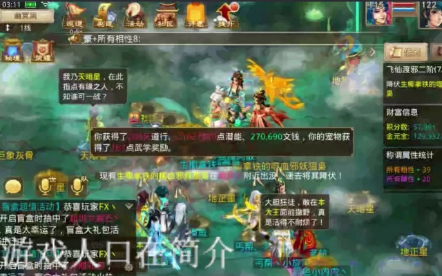 深度解析:问道手游中齐天大场的核心技能详细解读及其升级攻略 深度解析:问道手游中齐天大场的核心技能详细解读及其升级攻略