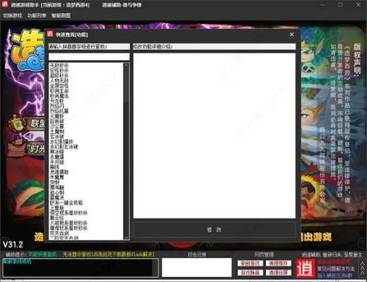(造梦西游4脚本推荐)绝对必备！超强功能！造梦西游4脚本辅助器助你通关无忧