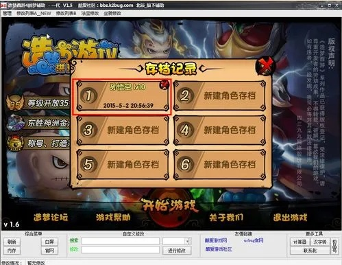 (造梦西游4脚本推荐)绝对必备！超强功能！造梦西游4脚本辅助器助你通关无忧