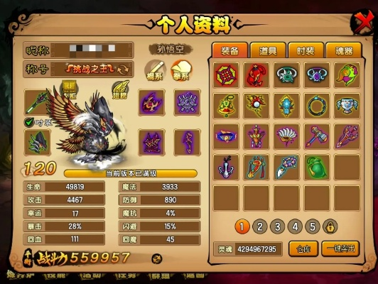 (造梦西游4脚本推荐)绝对必备！超强功能！造梦西游4脚本辅助器助你通关无忧