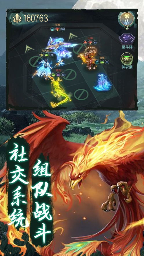 (山海经异兽录异兽排行)山海经异兽录最强者，无需零氪，称霸天下！