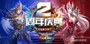 重磅揭秘：'大天使之剑H5传说服'全新版本发布,体验史无前例的游戏剧情与战斗模式