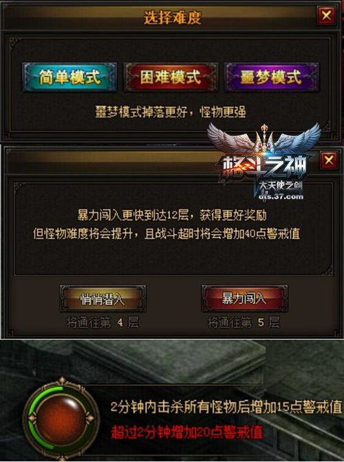 重磅揭秘：'大天使之剑H5传说服'全新版本发布,体验史无前例的游戏剧情与战斗模式