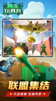 探索暴走玩具兵官方网站，尽情玩转军团世界，丰富好礼等你来战!