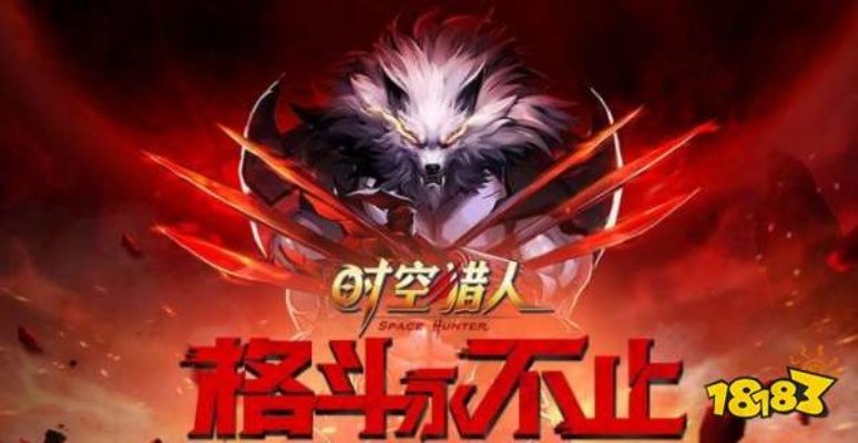 (时空猎人折扣最低平台是哪个?)时空猎人折扣哪里最低？探寻最优惠优惠在何方