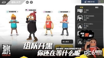 (香肠派队app下载)探讨香肠派队正版游戏体验：游戏素质与下载优势之间的权衡