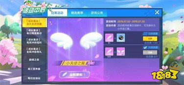 新手玩家指南：详细解析天使之翼手游的玩法和心得，助你快速上手与提升游戏体验