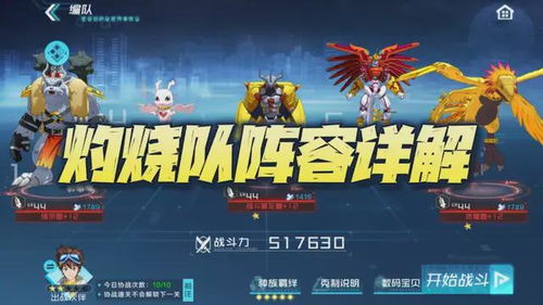 深度解析:2020年度推荐最强数码宝贝新世纪阵容,带你挖掘隐藏实力和策略 深度解析:2020年度推荐最强数码宝贝新世纪阵容,带你挖掘隐藏实力和策略