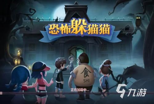 恐怖躲猫猫4:在黑暗中追逐的生存游戏,谁将成为最后的逃生者? 恐怖躲猫猫4:在黑暗中追逐的生存游戏,谁将成为最后的逃生者?