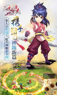 穿越古代江湖,感受真实战斗体验——射雕英雄传3D手游带你踏入武侠世界 穿越古代江湖,感受真实战斗体验——射雕英雄传3D手游带你踏入武侠世界