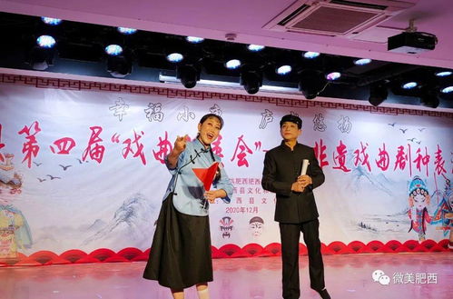 群英会是什么戏曲剧种？探究不同地域文化中的表演形式和精神表达