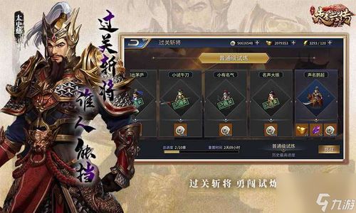 沉浸于三国戏赵云传:体验内置豪华存档带来的极致游戏乐趣与挑战 沉浸于三国戏赵云传:体验内置豪华存档带来的极致游戏乐趣与挑战