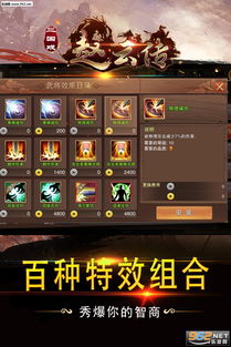 沉浸于三国戏赵云传:体验内置豪华存档带来的极致游戏乐趣与挑战 沉浸于三国戏赵云传:体验内置豪华存档带来的极致游戏乐趣与挑战