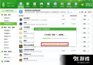 (无法卸载360手机助手)无法卸载360手机管家？解决方法大揭秘，轻松告别这个烦恼！